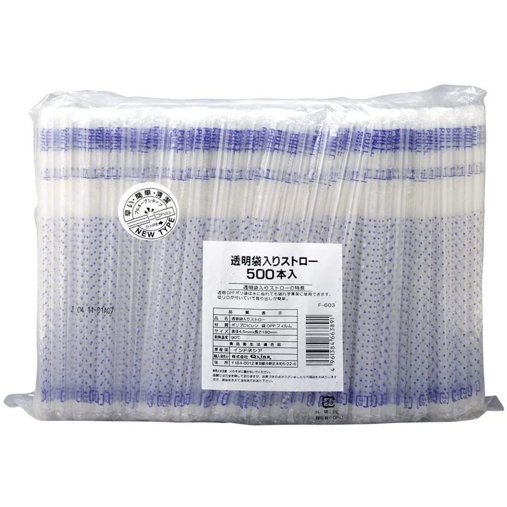 ＥＧ　透明袋入りストロー　　500本入り, クリア, 500本入り