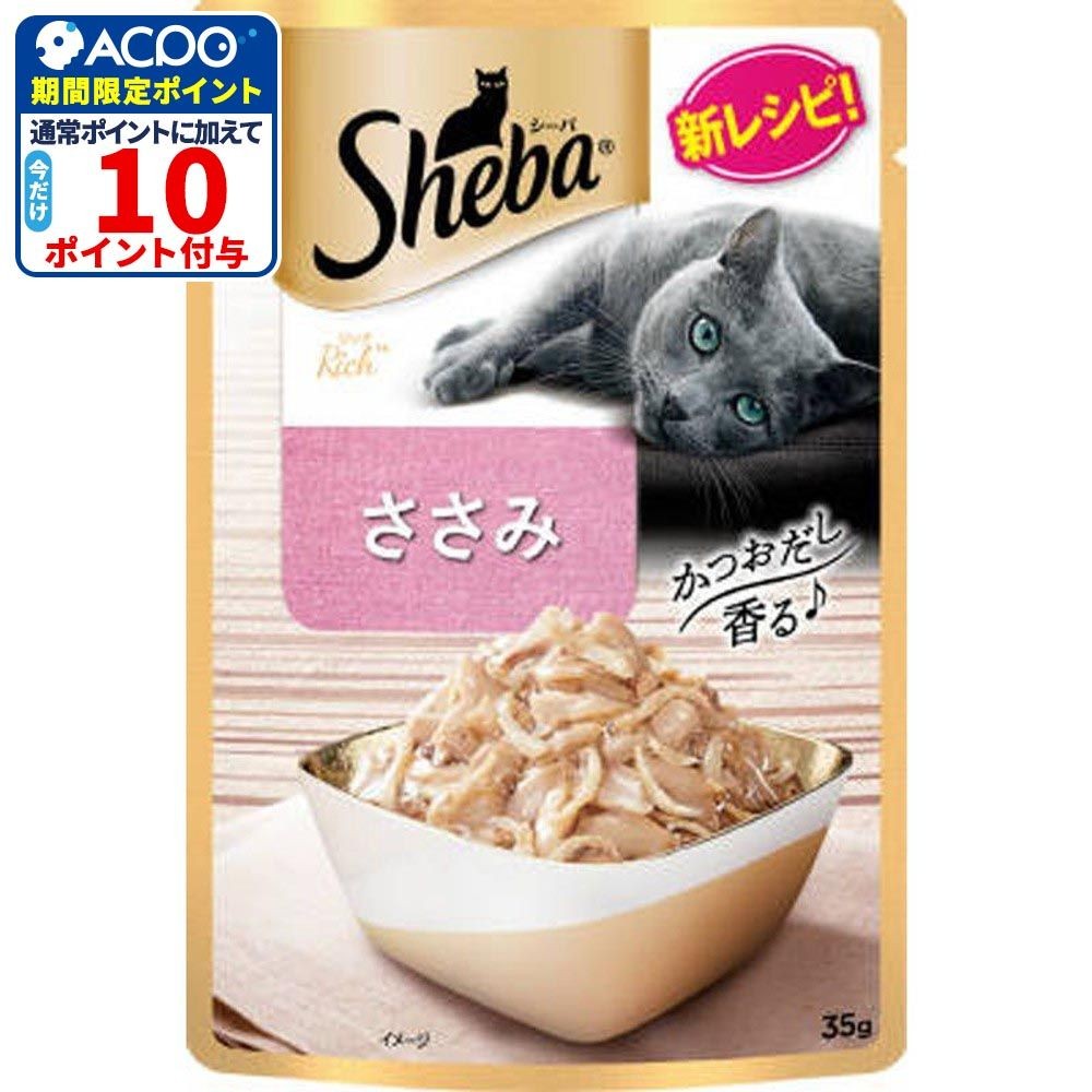 シーバリッチ　ささみ35Ｇ, ささみ味, 35g