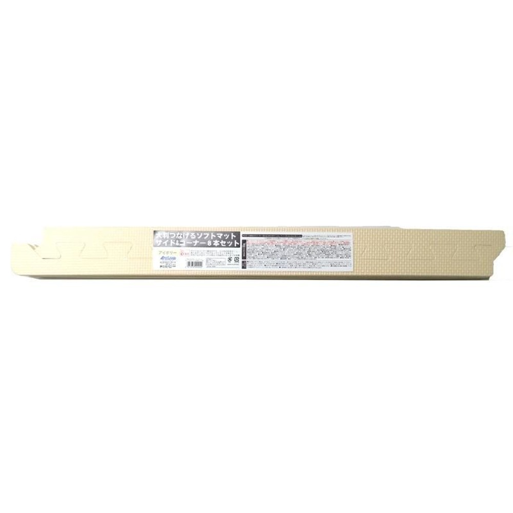 大判つなげるソフトマット　サイド&コーナー　8本組, ベージュ, 大判