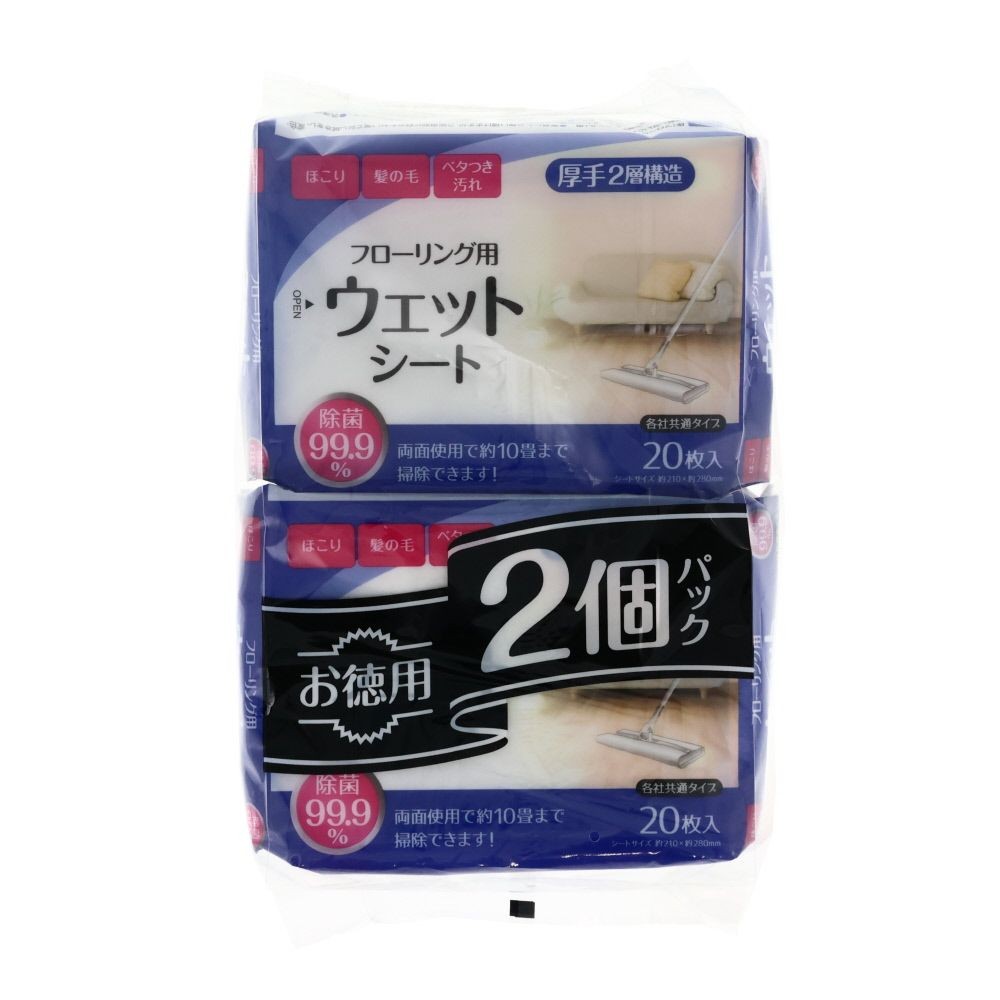 フローリング用除菌ウェットシート ２０枚入×２個, ウェットタイプ, 20枚×2個パック