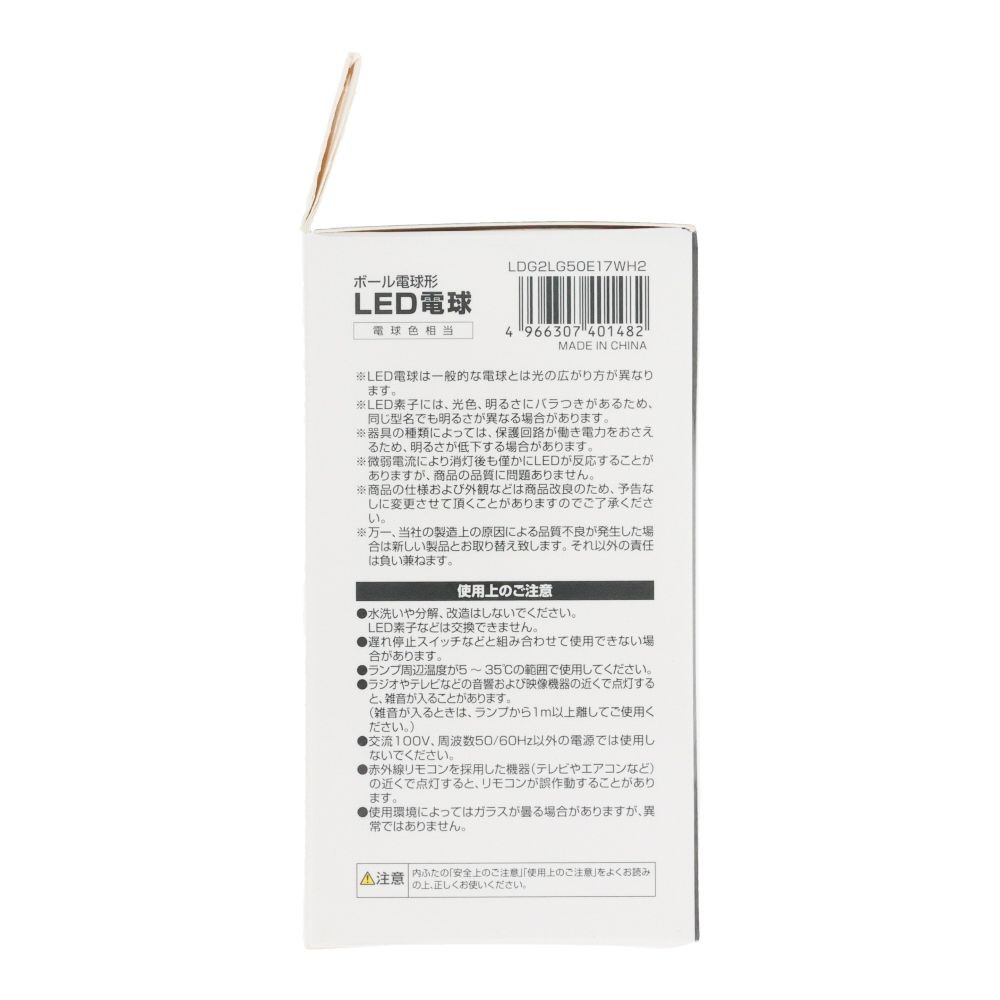 ヤザワ フィラメントLED LDG2LG50E17WH2, ホワイト, 25形相当