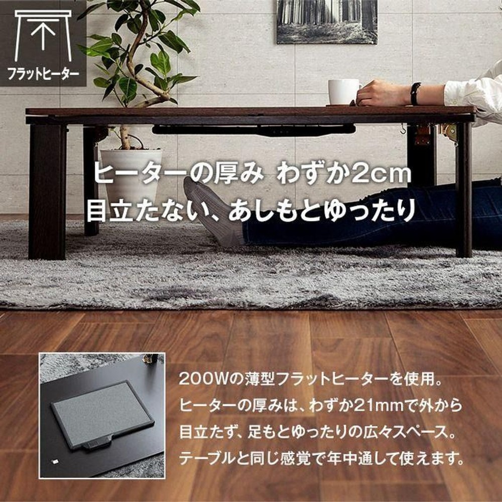 イケヒコ アルト こたつ台 木目調 75&times;105cm 【メーカー直送・代引不可】, ヴィンテージ, 天板75&times;105cm