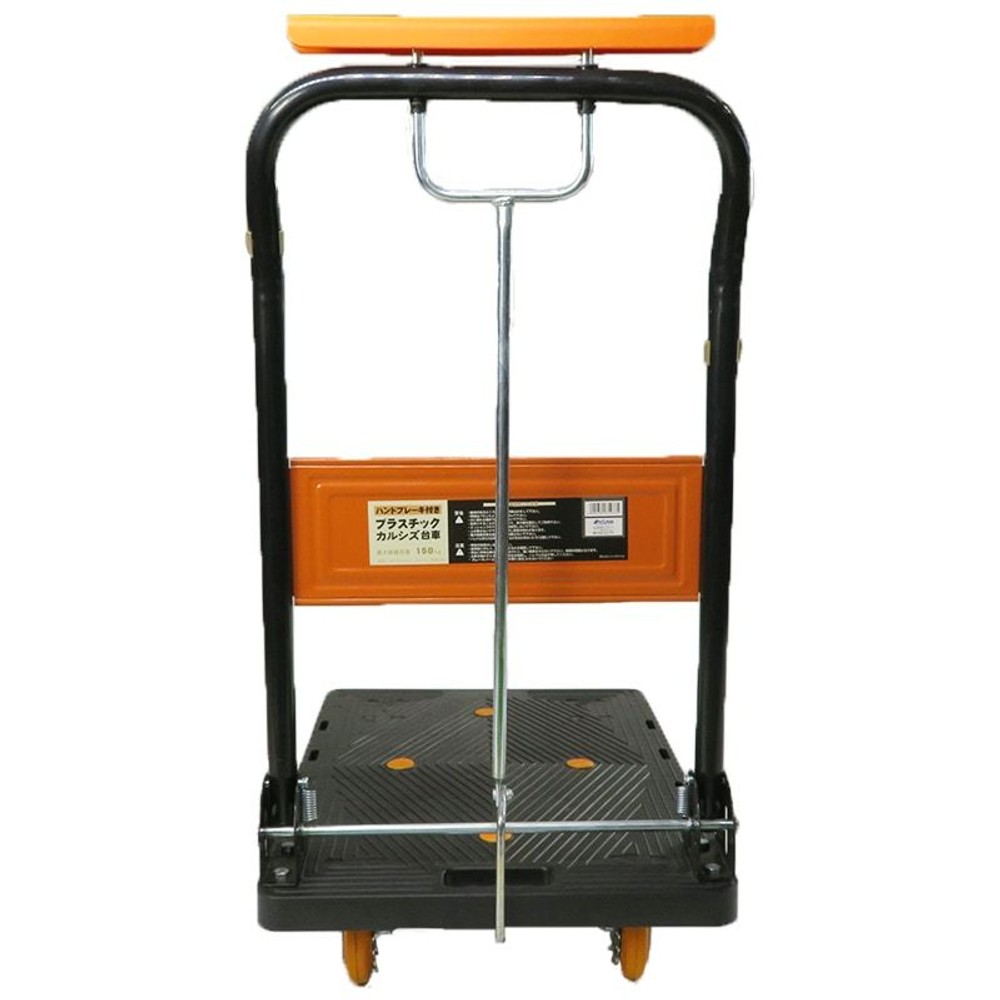 ビバホームオリジナル ハンドブレーキ付きカルシズ樹脂台車, 耐荷重150kg, 幅450&times;奥行730&times;高さ910