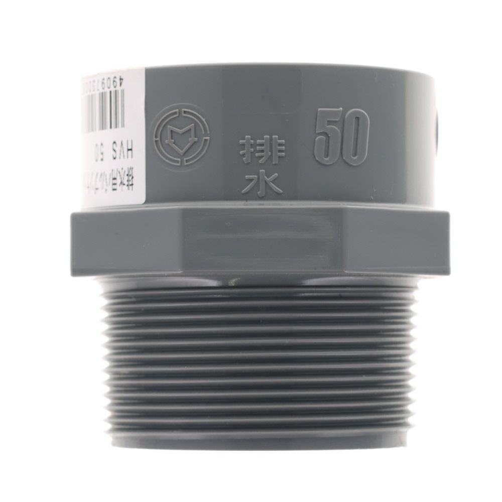 排水用バルブソケット　HVS　50, グレー, 50A