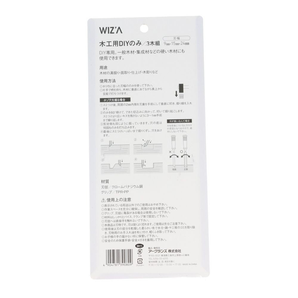 ウィザ WIZ'A　ＤＩＹ用のみ　３本組, 黒/黄, 3本組