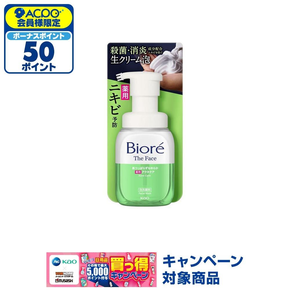 ビオレ ザフェイス　泡洗顔　アクネケア　本体, アクネケア, 200ml