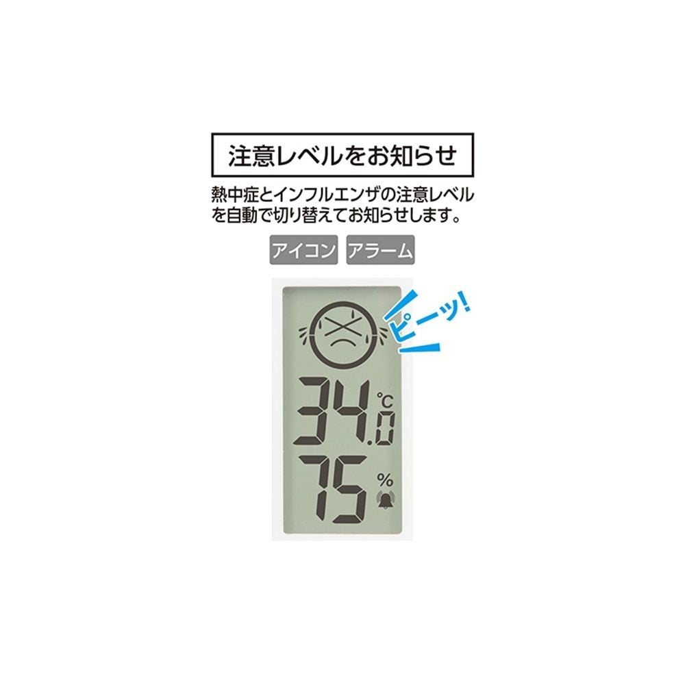 ポータブル簡易熱中症計 Basic防塵・防水, 73238, 防塵防水