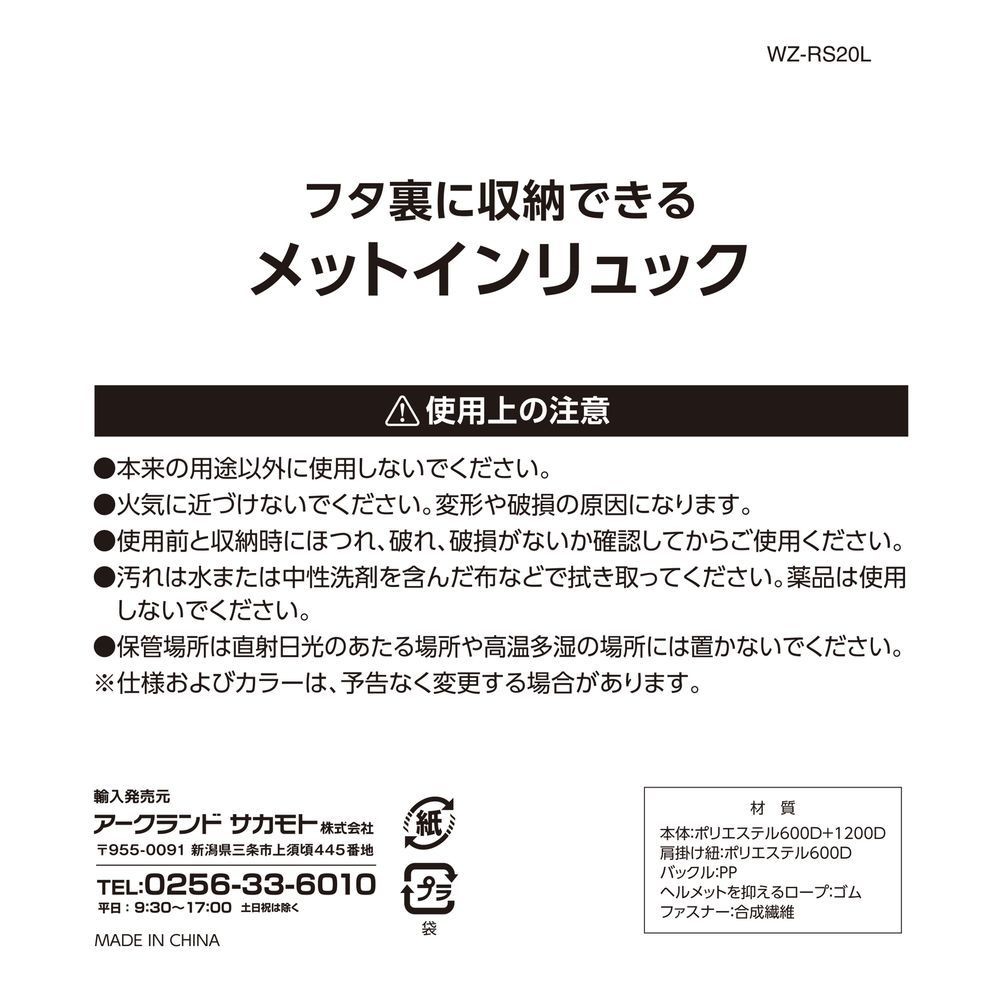 WIZ'A ウィザ フタ裏に収納できるメットインリュック WZ-RS20L, ブラック, D210&times;W360&times;H500mm