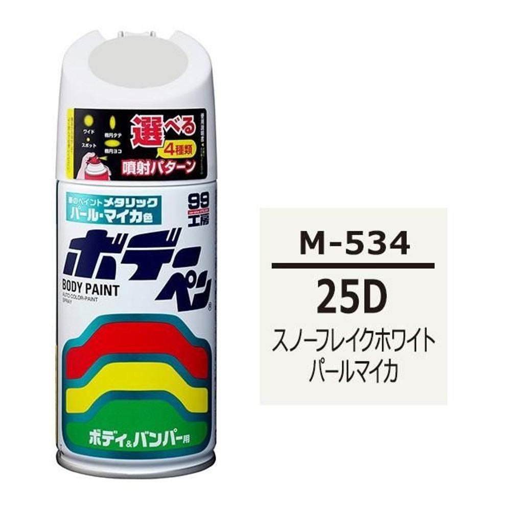 ボデーペン M-534 マツダ・25D・スノーフレイクホワイトパールマイカ, ホワイトパールマイカ, 300ml