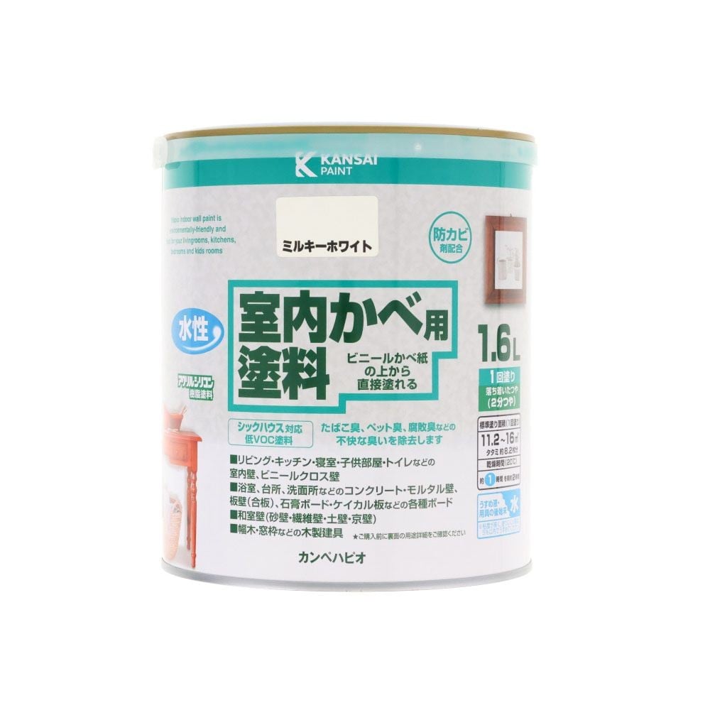 室内かべ用塗料 1．6L ミルキーホワイト, ミルキーホワイト, 1.6L