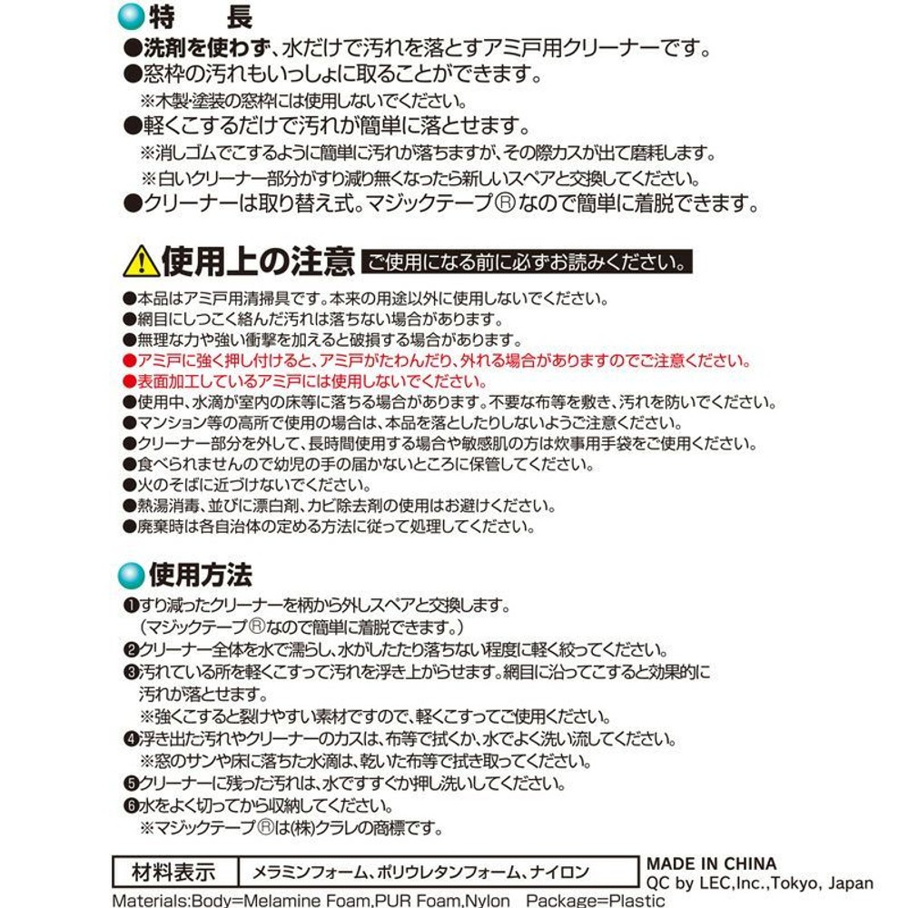 アミ戸の激落ちくんスペア, ホワイト, 約80×180×15Hmm