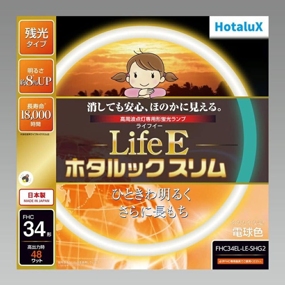 ライフＥ　ホタルック　スリム　残光タイプ　34形, 電球色, 34W形