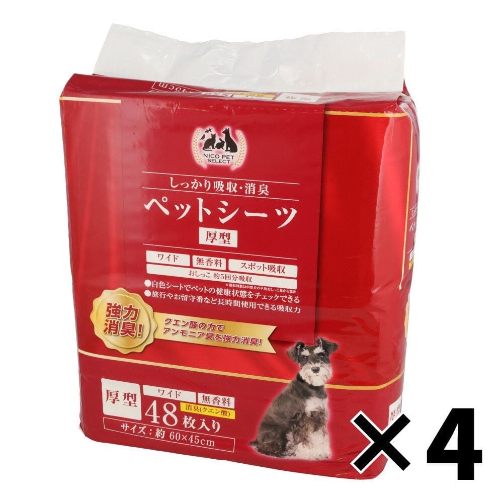 NICOPET SELECT しっかり吸収・消臭 ペットシーツ 厚型 ワイド 48枚入り 60&times;45cm &times;4個セット, 48枚, ワイド