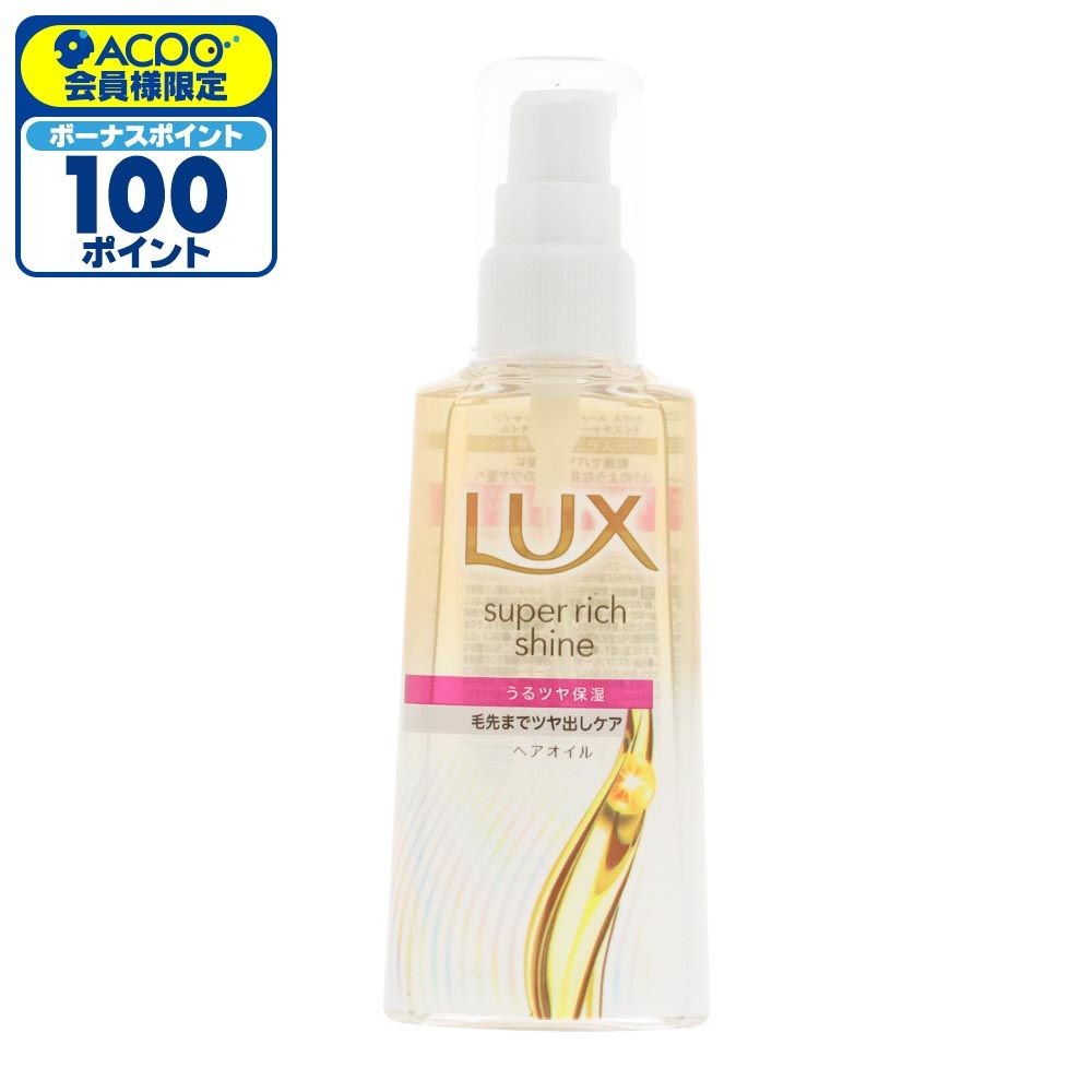 ラックス　スーパーリッチシャイン　モイスチャー　保湿ヘアオイル, ヘアオイル, 70ml
