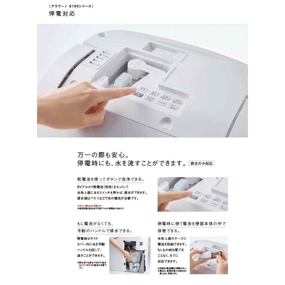 アラウーノタイプ２（本体＋標準配管）　ＸＣＨＸＳ６２Ｆ　【メーカー直送・代引不可】, 白, 床排水タイプ　標準タイプ