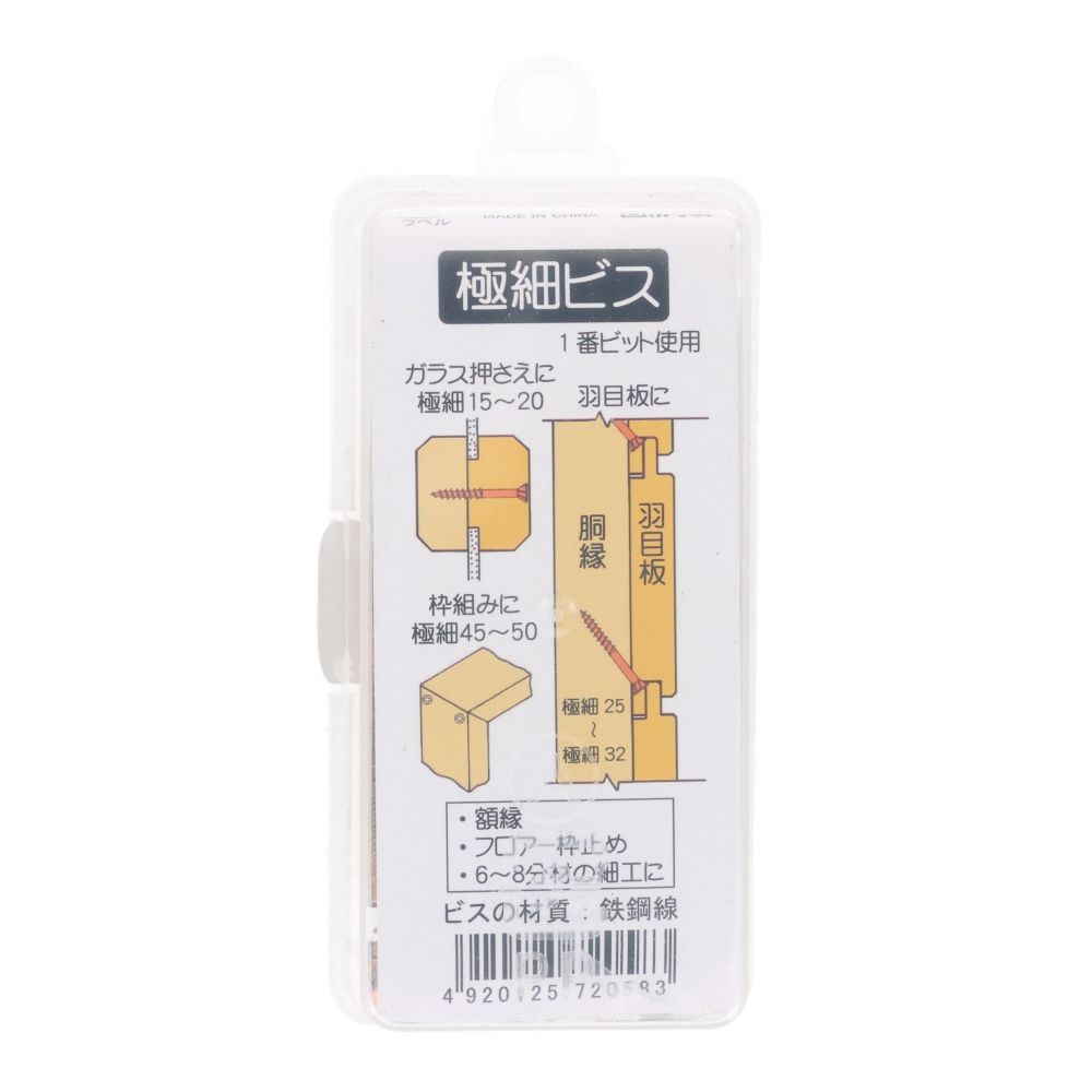 ダンドリビス　極細ビス　極細５０ｍｍ 頭大十字穴ビット無　Ａボックス, ビス, 約97本入り