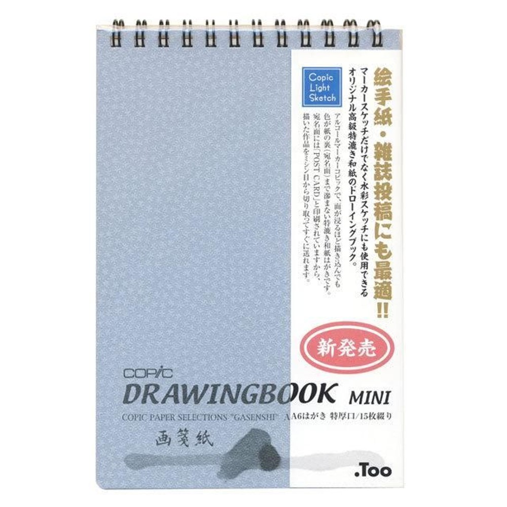 コピックドローイングブック　画箋紙はがき .Too 11609001