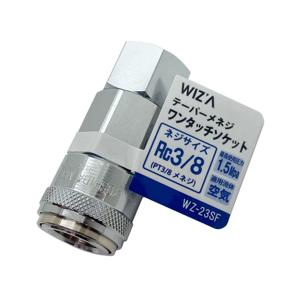 ウイザ WIZ'A　エアーワンタッチソケット, その他カラー１, Rc1/8