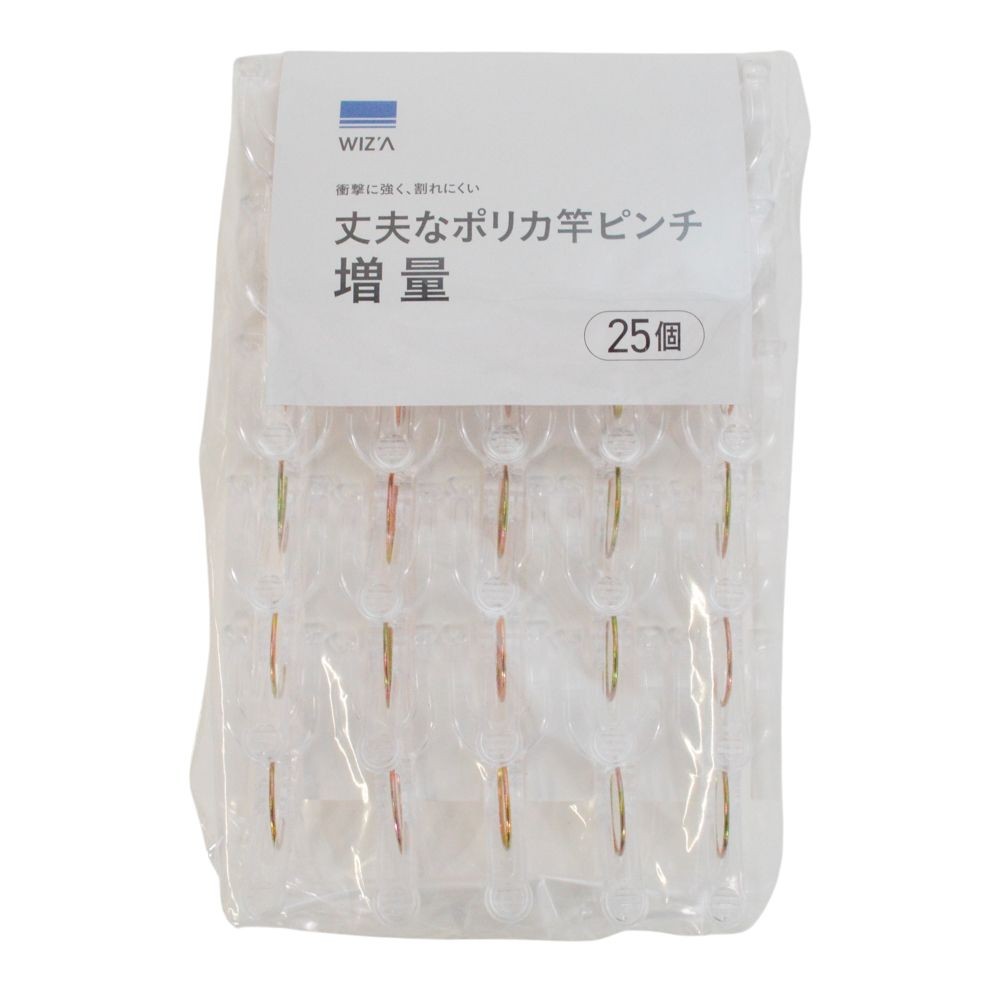 スリムなポリカ竿ピンチ 増量２５個入, クリア, 25個