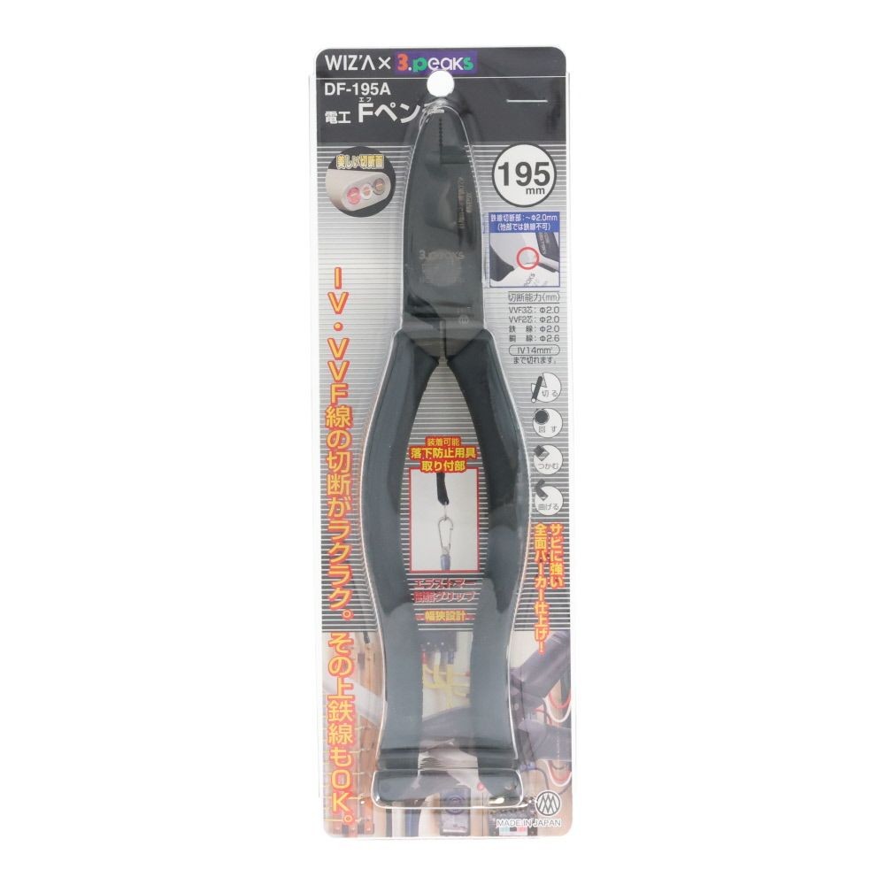 ウイザ WIZ'A 　電工Ｆペンチ　１９５ｍｍ, ブラック, 195mm