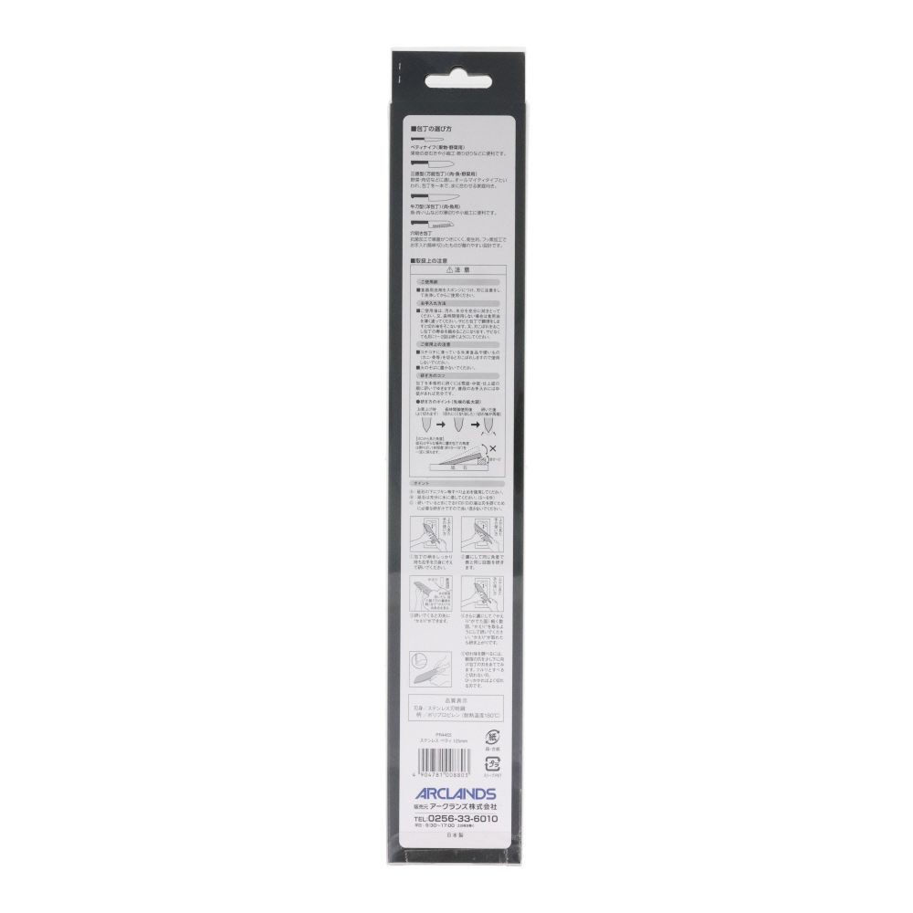 ウィザ WIZ'A  プラ柄　ステンペティ　１２５ｍｍ, ペティ, 125mm