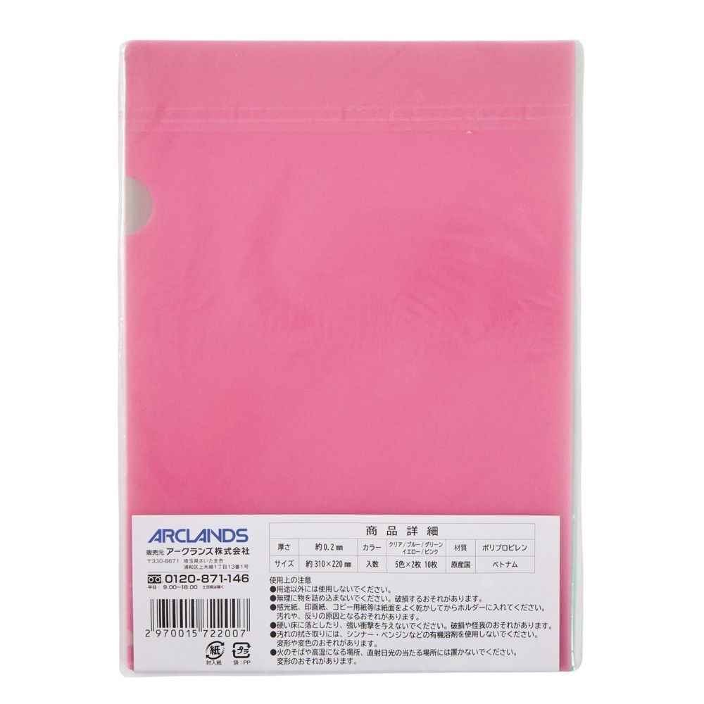 カラークリアホルダー10枚, 5色アソート, 10P