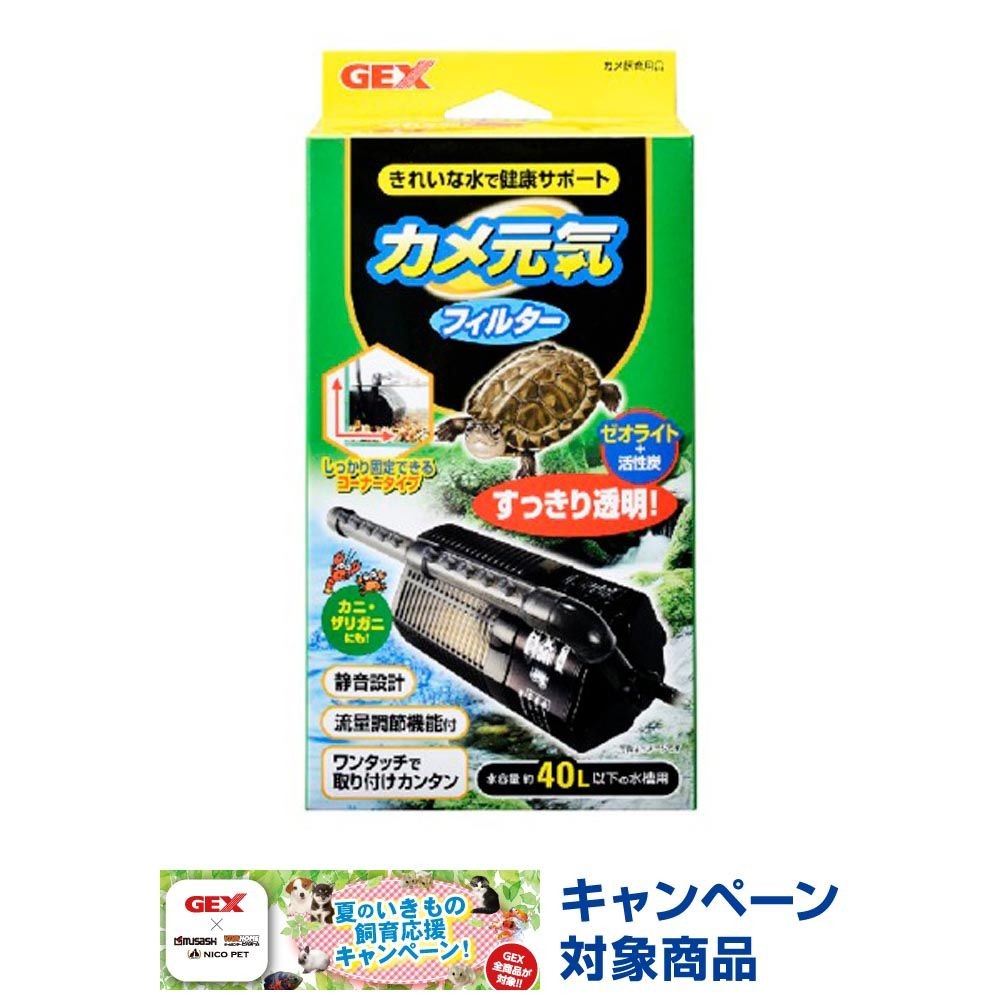 カメ元気フィルター, その他カラー１, その他サイズ１