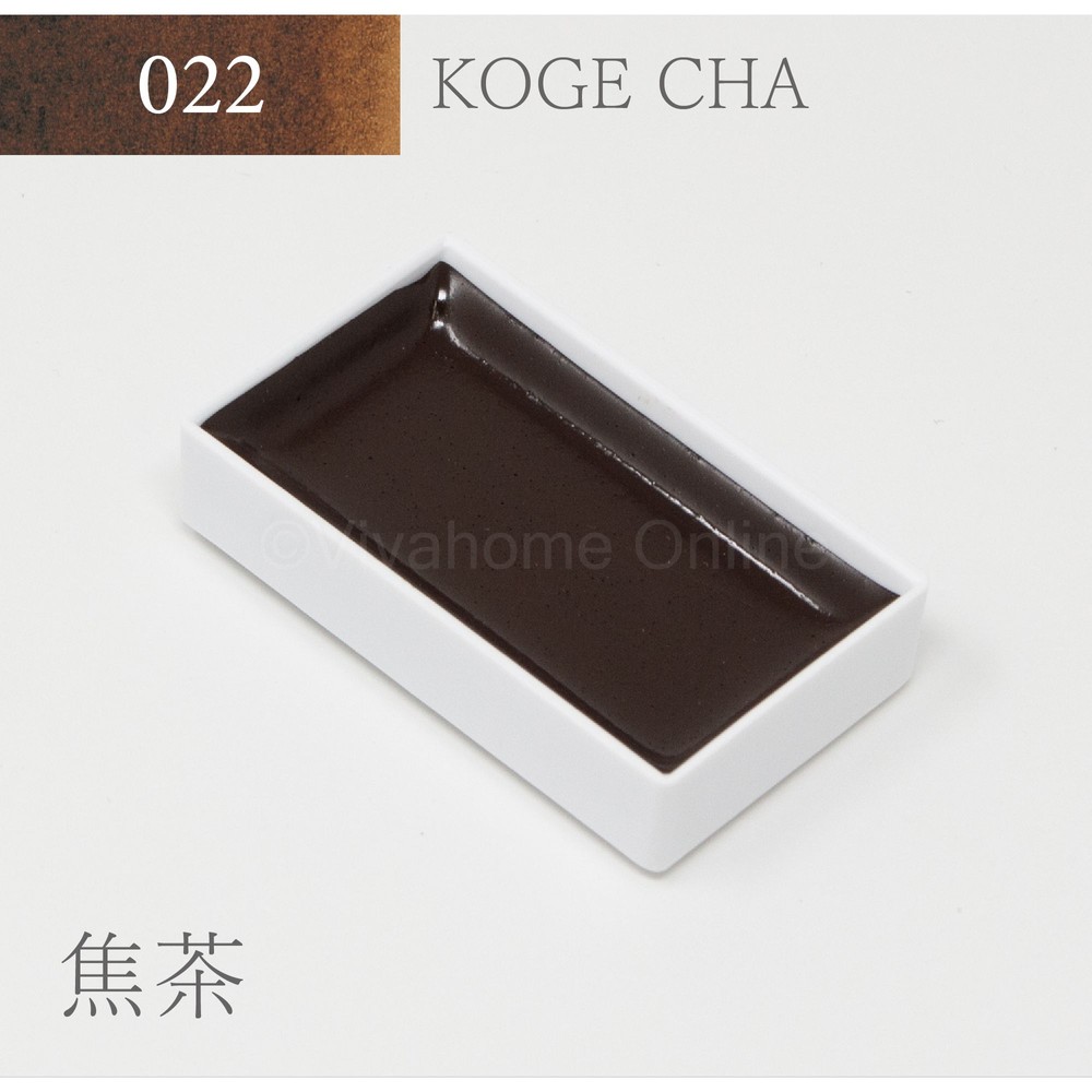 吉祥 顔彩単色(22)焦茶 KS10022, 焦茶, 単色