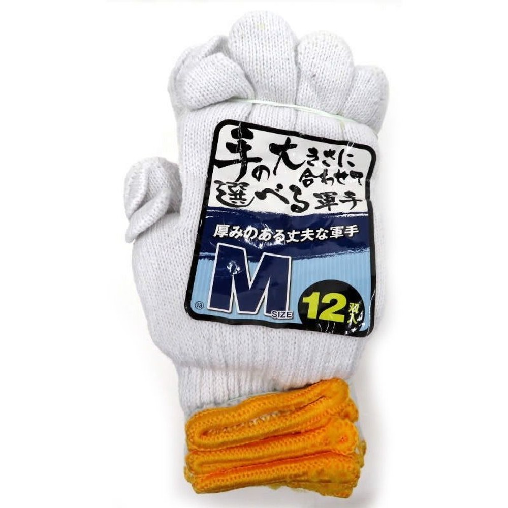 手の大きさに合わせて選べる軍手 12双入り, 白（L）, Lサイズ
