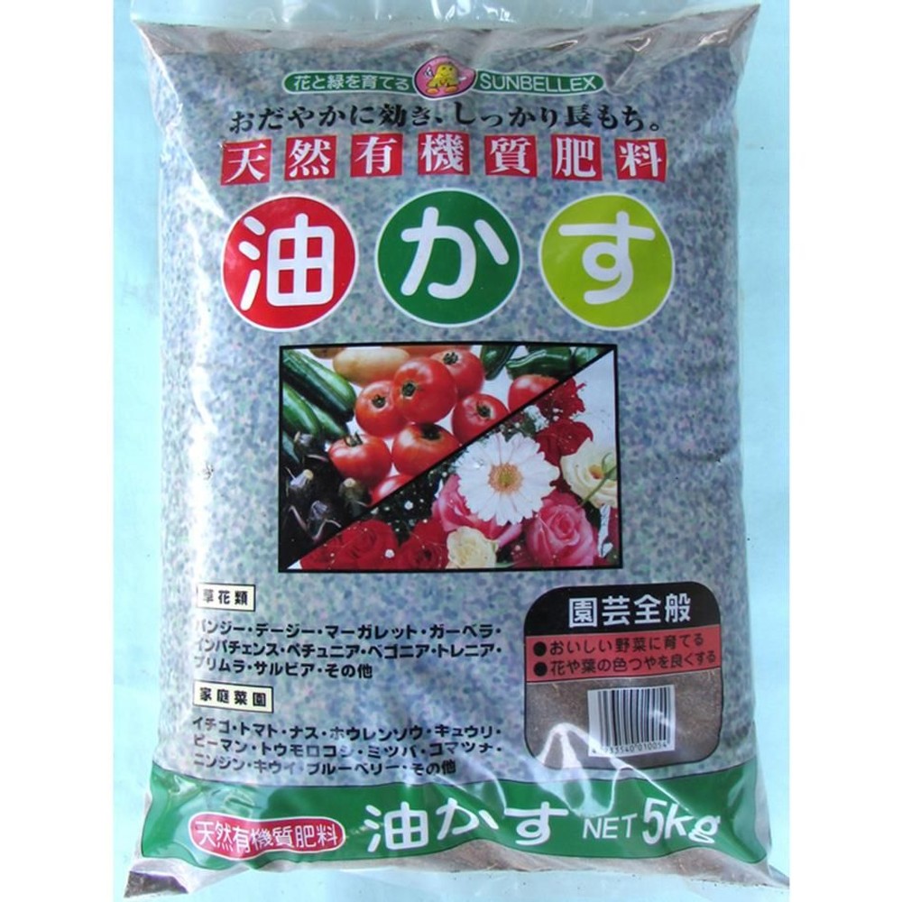 油粕, -, 1.0kg
