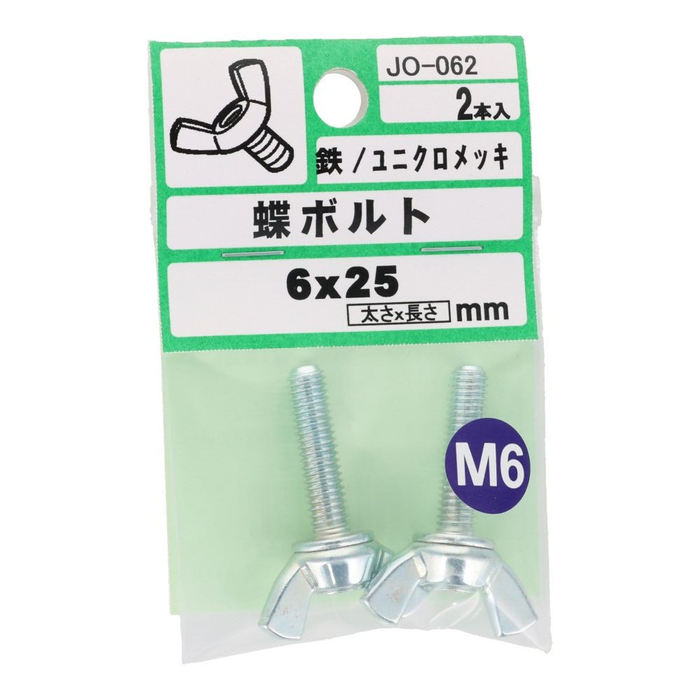 ＯＨＳＡＴＯ　ユニクロ　蝶ボルト　Ｍ６&times;２５, シルバー, M6&times;25mm
