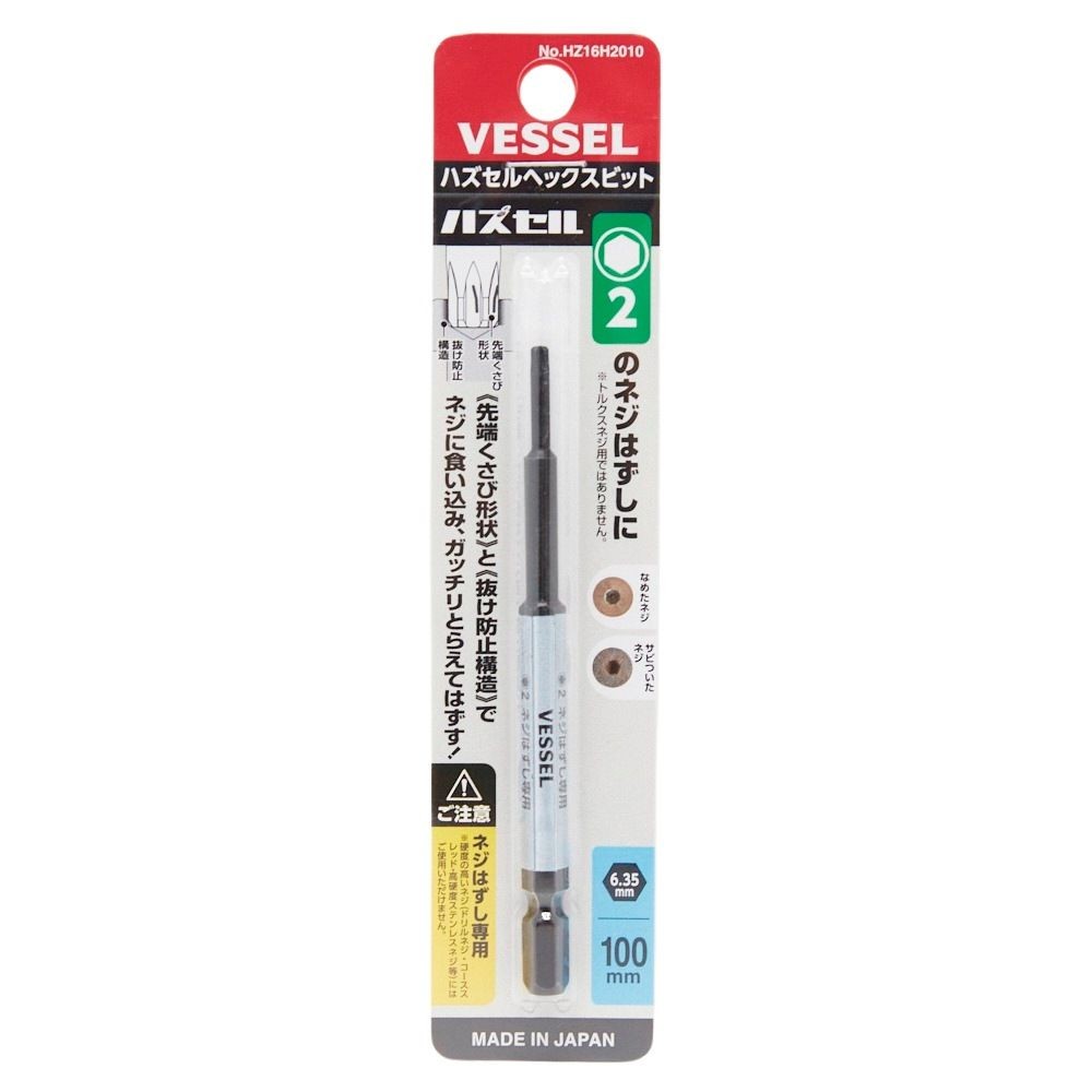 ハズセルヘックスビット, -, 2mm