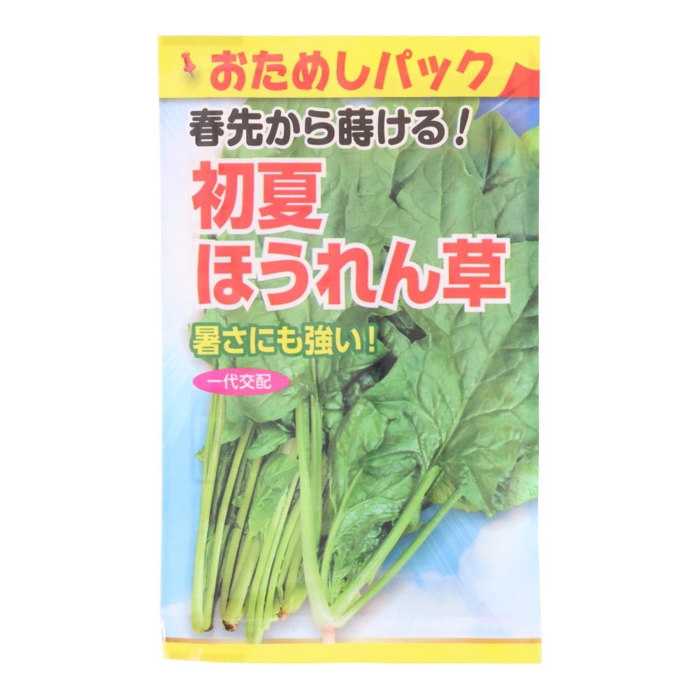 初夏ほうれん草（おためしパック）, ほうれん草, 5ml