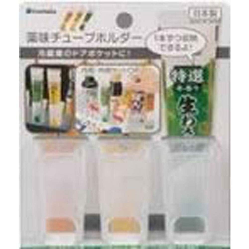 薬味チューブホルダー3Ｐ, クリア, 3個入り