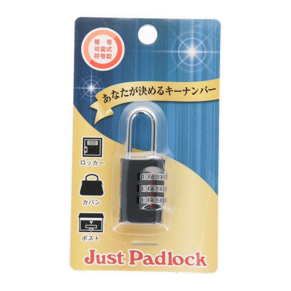 HIT 番号可変式符号錠 ブラック, ブラック, 1個入り
