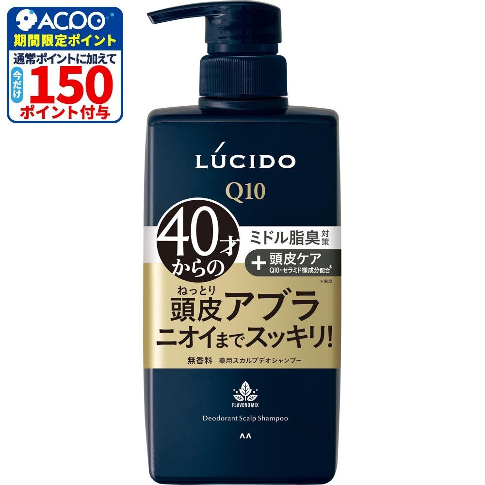 ルシード　薬用スカルプデオシャンプー　４５０ｍｌ, 本体, 450ml