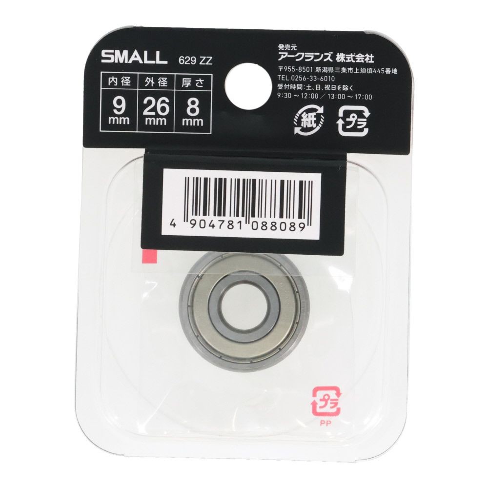 ナチ　ベアリング　内径9mm　外径26mm　629ーZZ, シルバー, 26mm