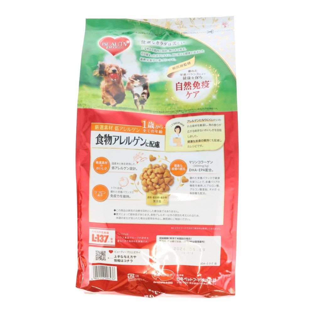 ビューティープロ　食物アレルゲン　１歳から　２．３ｋｇ, 1歳から 国産米と魚, 2.3kg