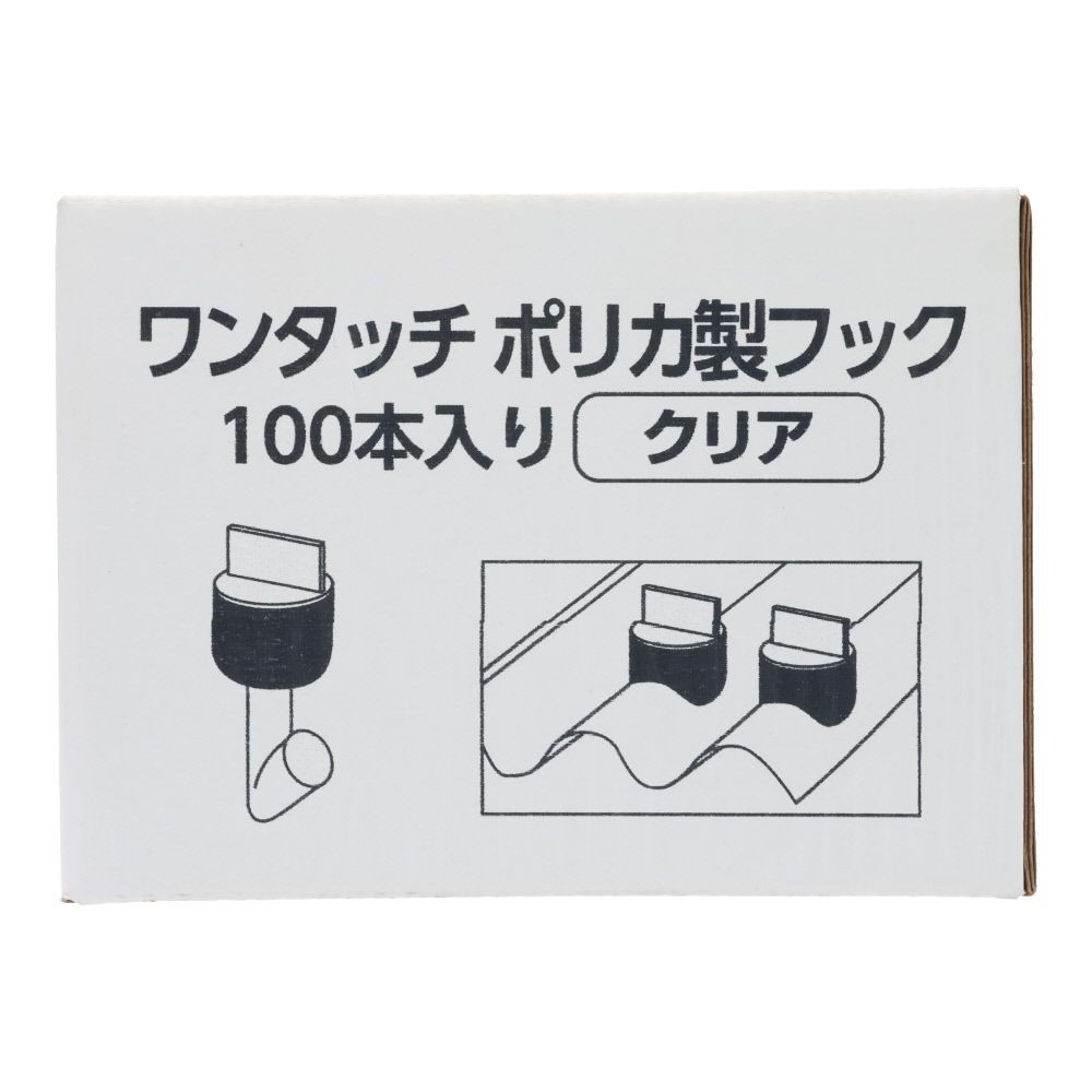 ワンタッチ ポリカ製フック  １９ミリ　１００個, クリア, 100個