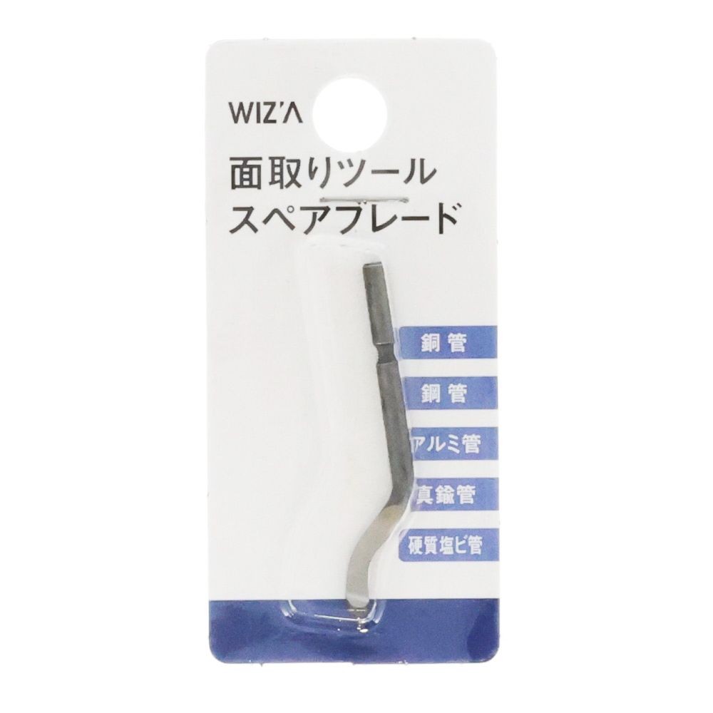 ウイザ WIZ'A 面取りツール　替刃, 替刃, 1個入り