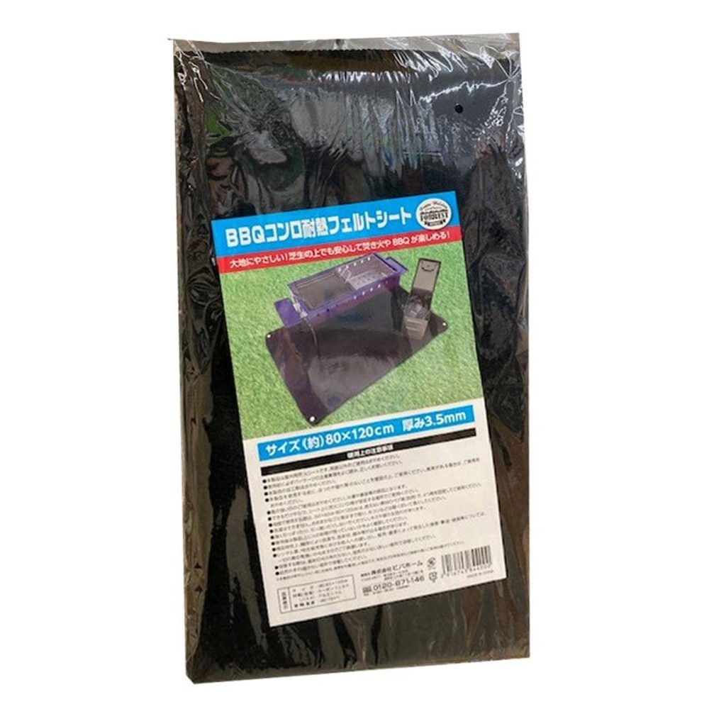 ＢＢＱコンロ耐熱フェルトシート80×120ｃｍ, その他カラー１, その他サイズ１