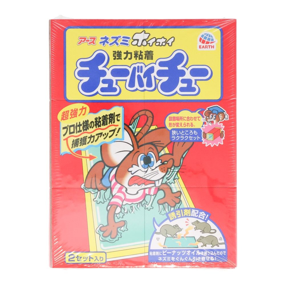アース　ネズミホイホイ　チューバイチュー, ネズミとり, 2セット