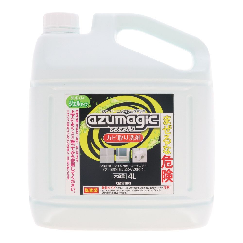 アズマジック　カビ取洗剤　４Ｌ 空ボトル付き, カビ取り用, 4L