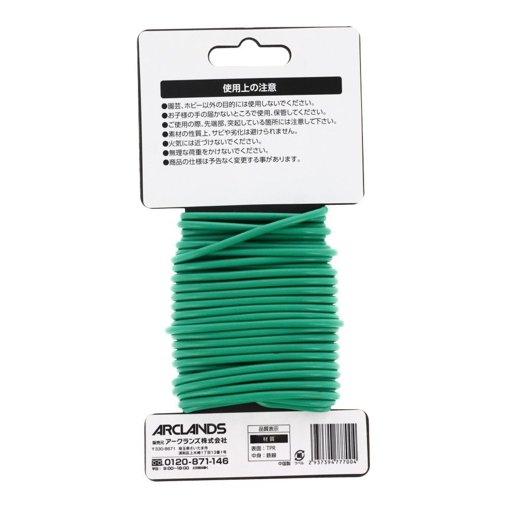 ソフトタイ　直径3．5ｍｍ×長さ8ｍ, グリーン, 直径3.5mm×長さ8ｍ