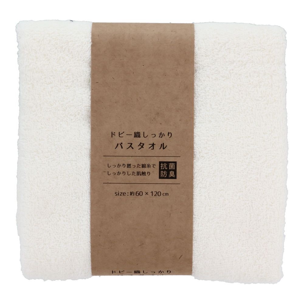●ドビー織しっかりバスタオル　ホワイト, ホワイト, 200mm×50mm×210mm