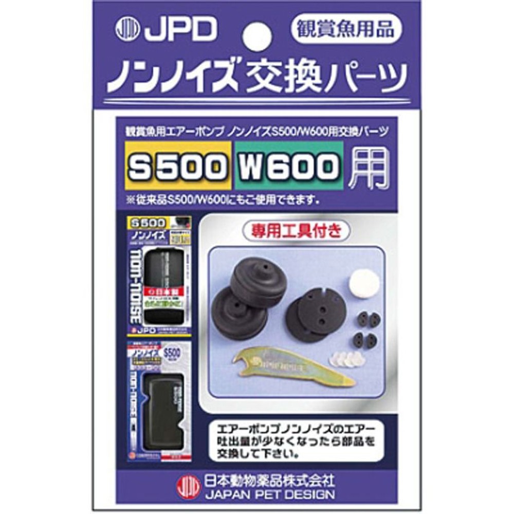 日動　ノンノイズ　600　　パーツ, その他カラー１, その他サイズ１