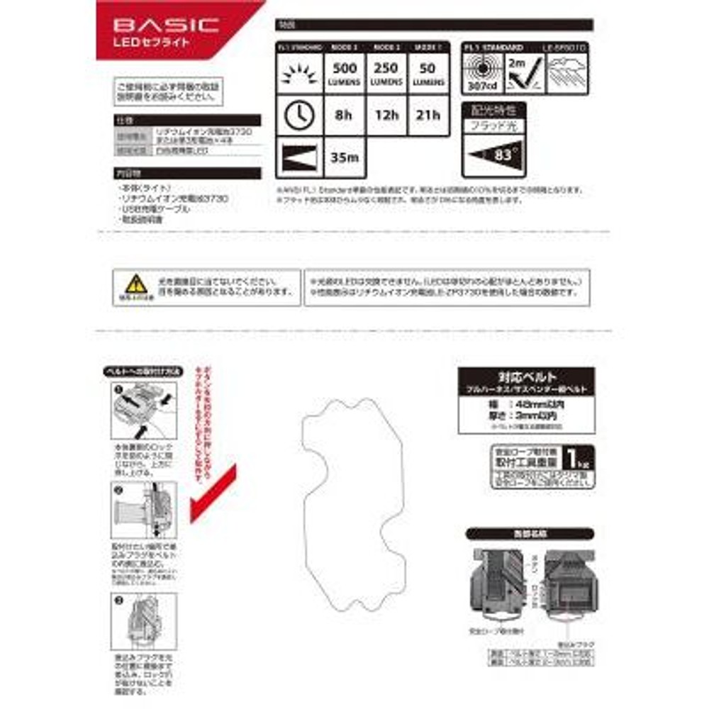 TAJIMA（タジマ） セフワークライト SF 500lm フラッド照射 3730セット　LE-SF501D-SP, ブラック, 500lm