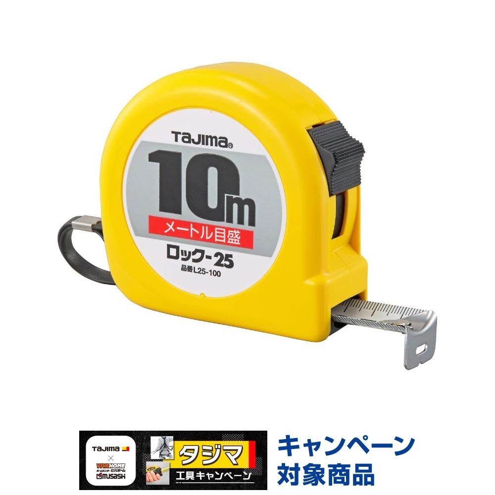 TAJIMA（タジマ）　ロック 25mm幅10m　L25100BL, イエロー, 10m