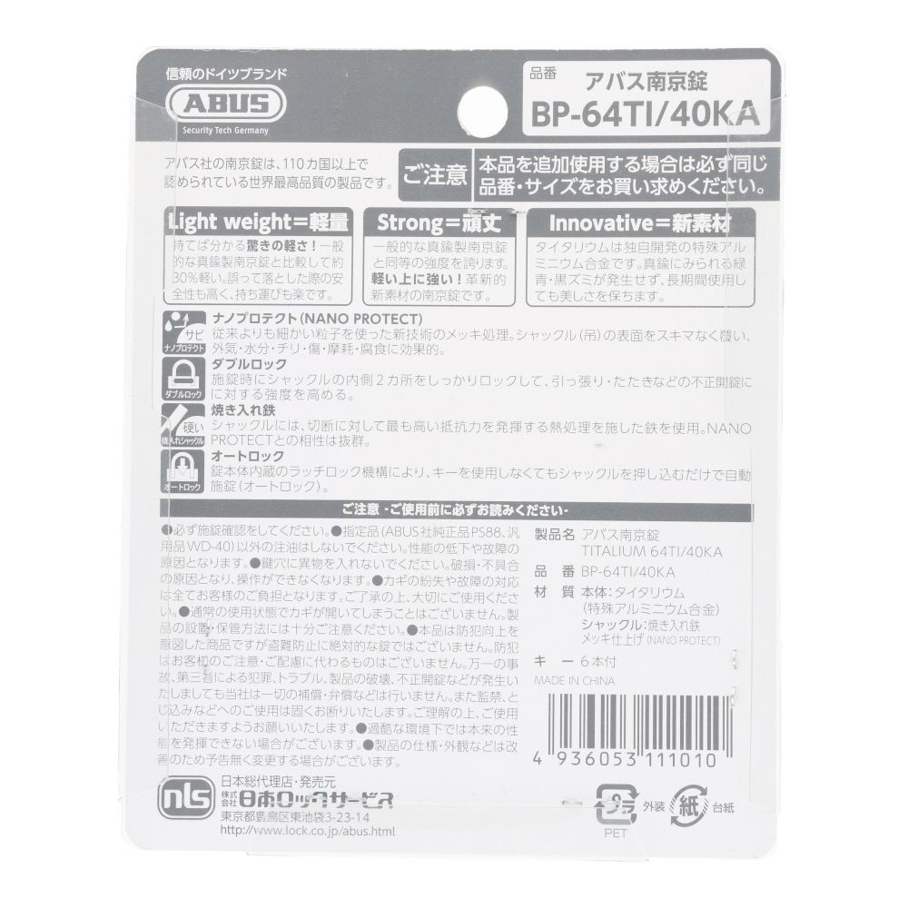 ABUS 軽量シリンダー南京錠 タイタリウム 40mm 2個同番, タイタリウム, 40mm&times;2個