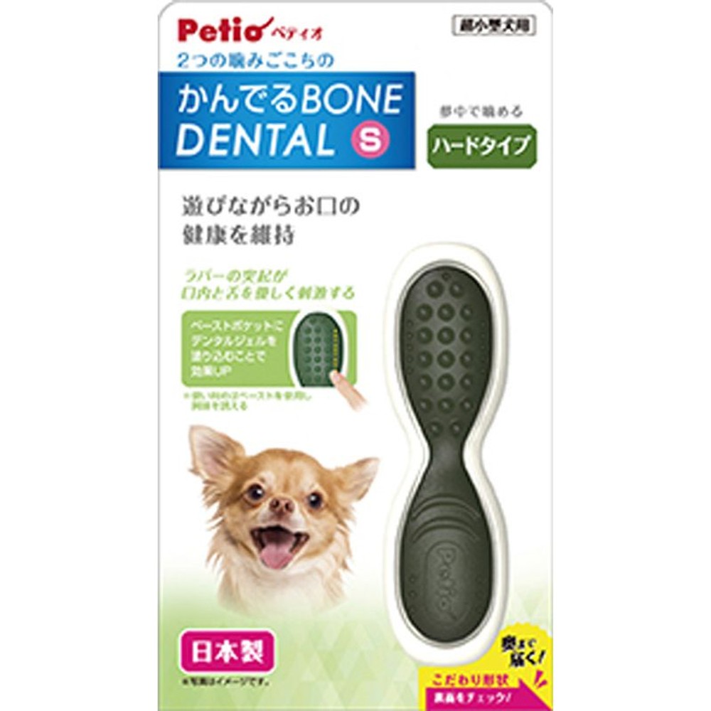 ペティオ　かんでるボーンデンタル, その他カラー１, Sサイズ